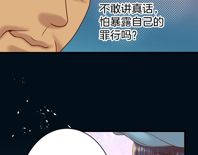 惡果要冷冷端上 - 第103話 拜訪(1/3) - 3