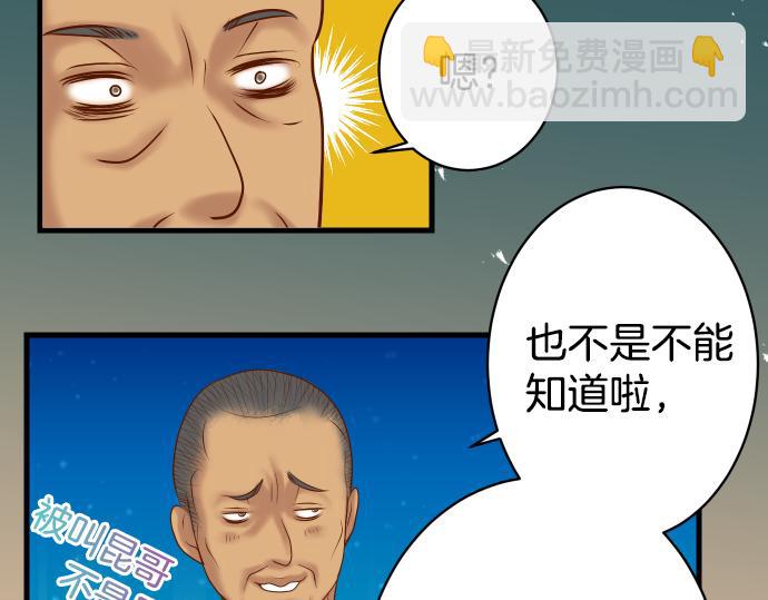 第103话 拜访(1/3)-第117话