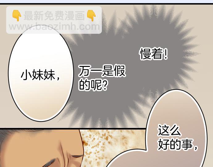 第103话 拜访(1/3)-第117话