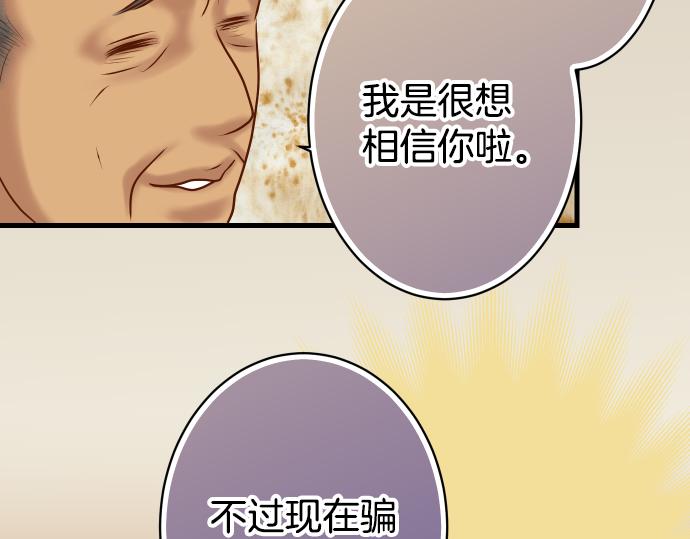 第103话 拜访(1/3)-第117话