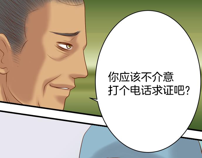 第103话 拜访(1/3)-第117话