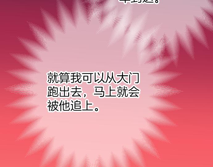 第105话 脱逃(1/3)-第119话