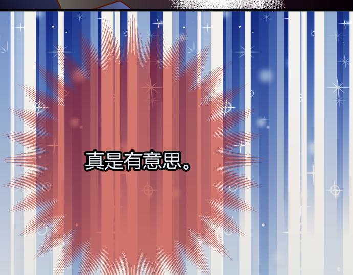 惡果要冷冷端上 - 第107話 討價(1/2) - 5