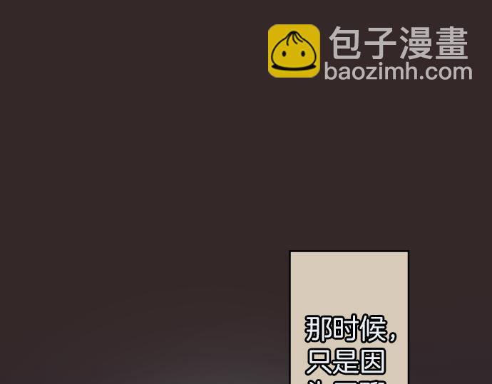 惡果要冷冷端上 - 第107話 討價(1/2) - 2