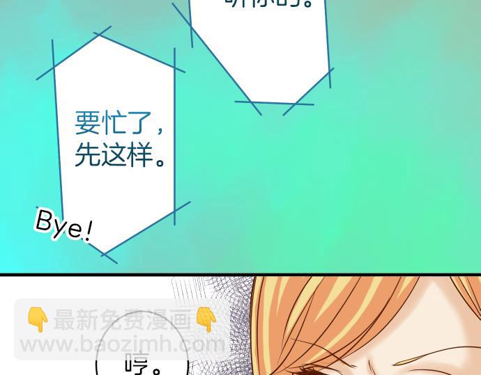 惡果要冷冷端上 - 第107話 討價(1/2) - 6