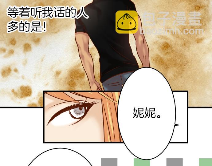 惡果要冷冷端上 - 第107話 討價(1/2) - 8