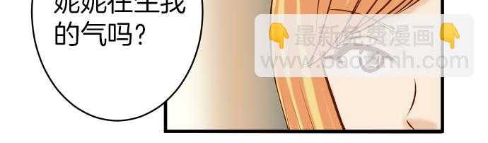 惡果要冷冷端上 - 第107話 討價(1/2) - 6