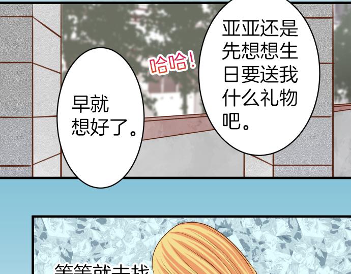 惡果要冷冷端上 - 第107話 討價(1/2) - 5