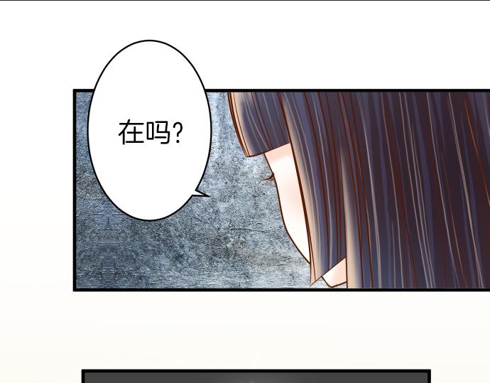 惡果要冷冷端上 - 第107話 討價(1/2) - 3