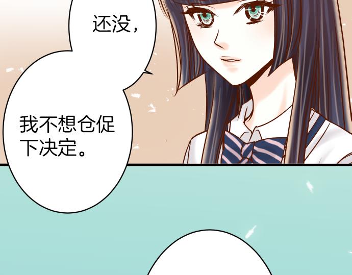 惡果要冷冷端上 - 第107話 討價(1/2) - 5