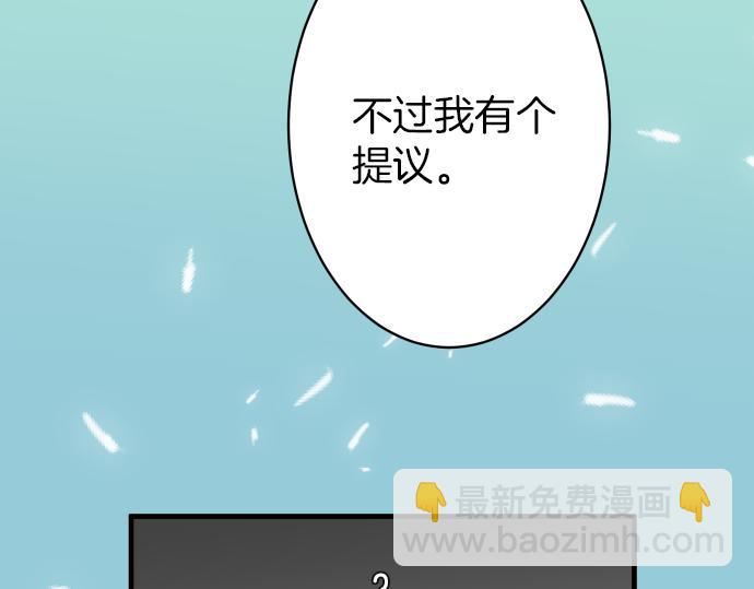 惡果要冷冷端上 - 第107話 討價(1/2) - 6