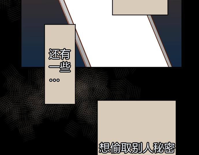 惡果要冷冷端上 - 第107話 討價(1/2) - 6