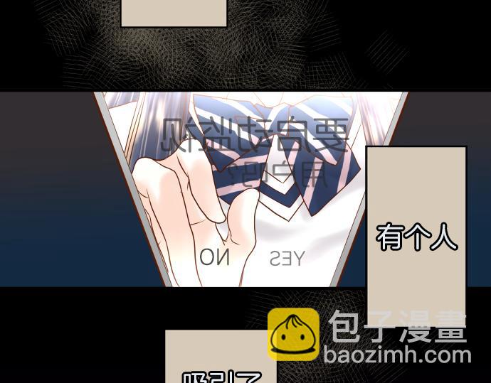 惡果要冷冷端上 - 第107話 討價(1/2) - 1