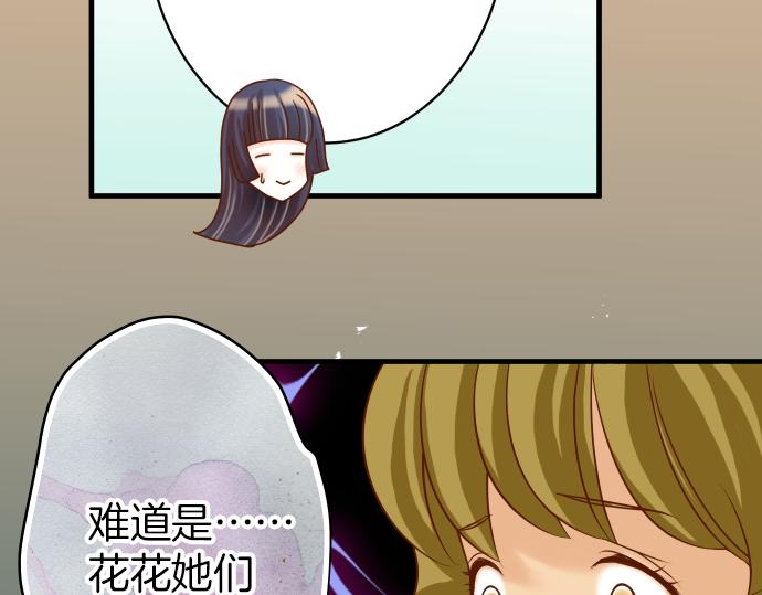 惡果要冷冷端上 - 第107話 討價(2/2) - 8