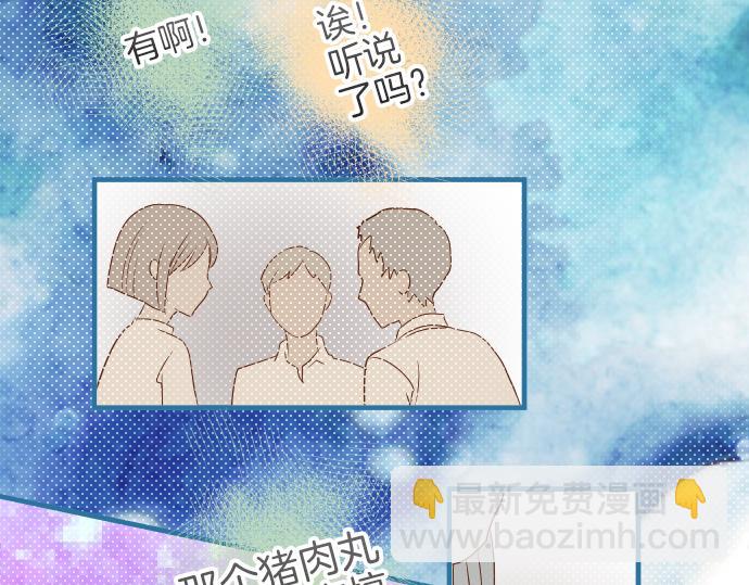 惡果要冷冷端上 - 第109話 無力(1/3) - 2