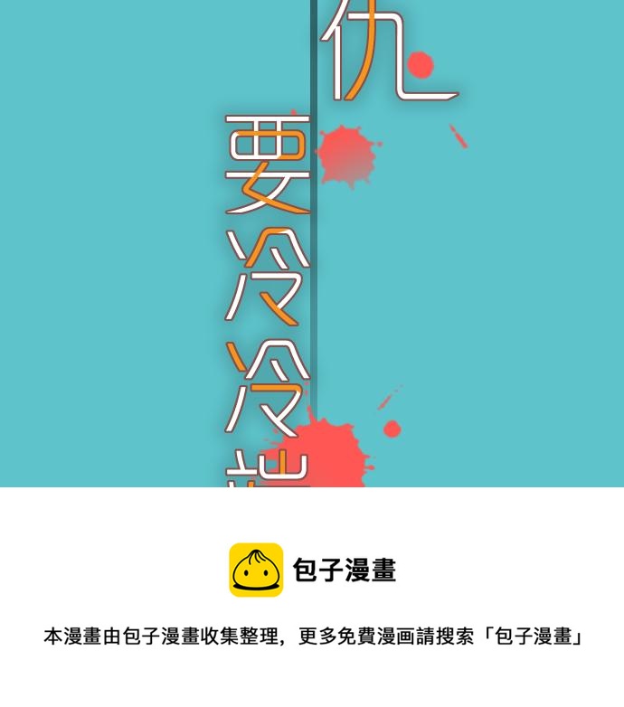 第109话 无力(1/3)-第123话