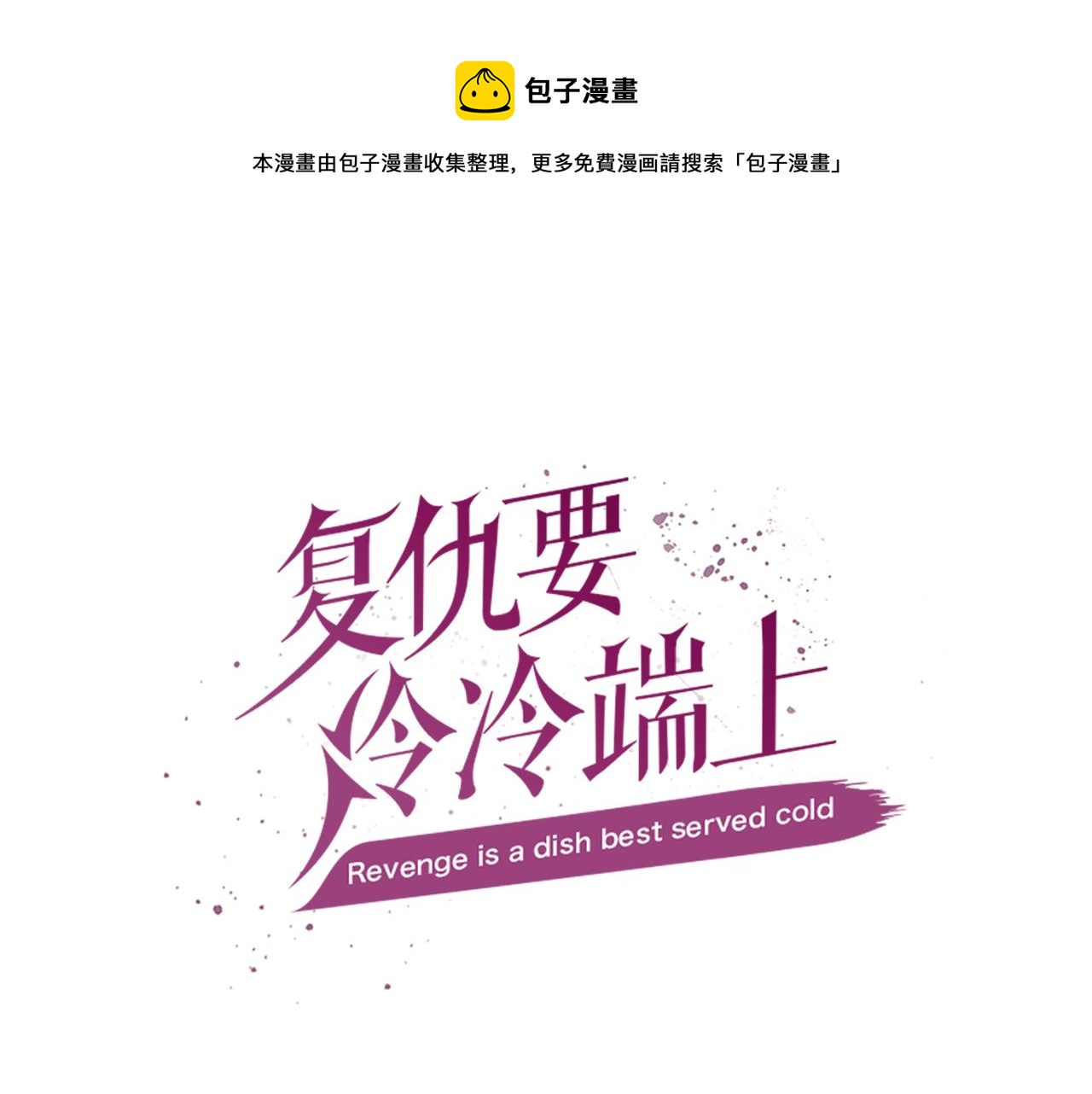 第111话 阶级(1/3)-第125话