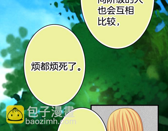 第111话 阶级(1/3)-第125话