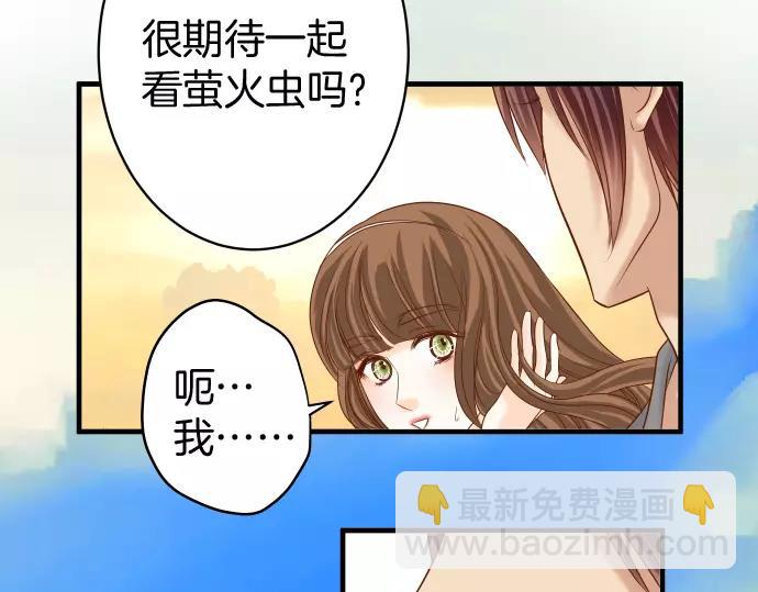 惡果要冷冷端上 - 第119話 歉意(1/3) - 8