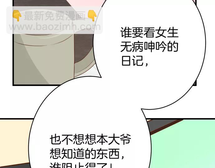 第121话 讯息(1/2)-第135话