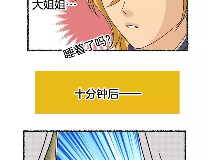 特别番外-第113话