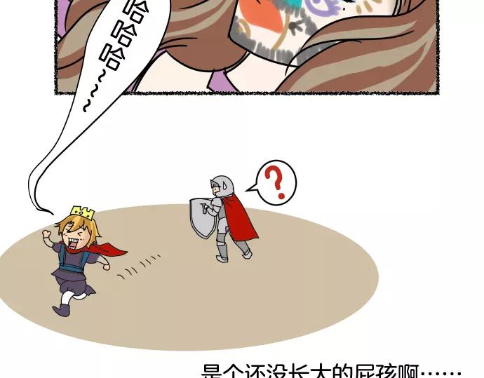 特别番外-第113话