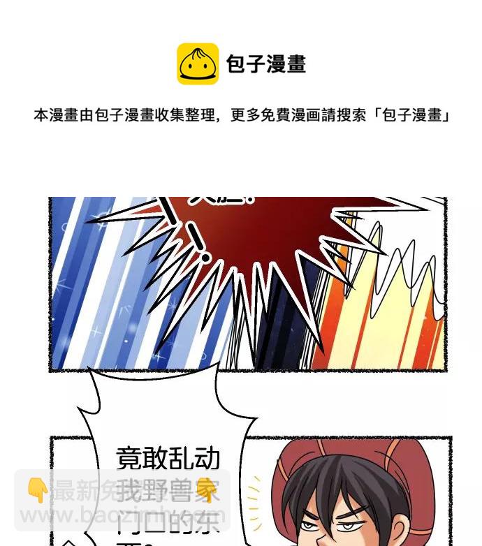 特别番外-第113话