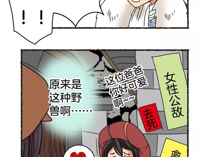 特别番外-第113话