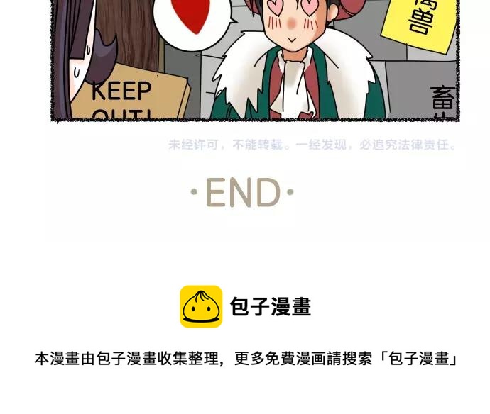 特别番外-第113话