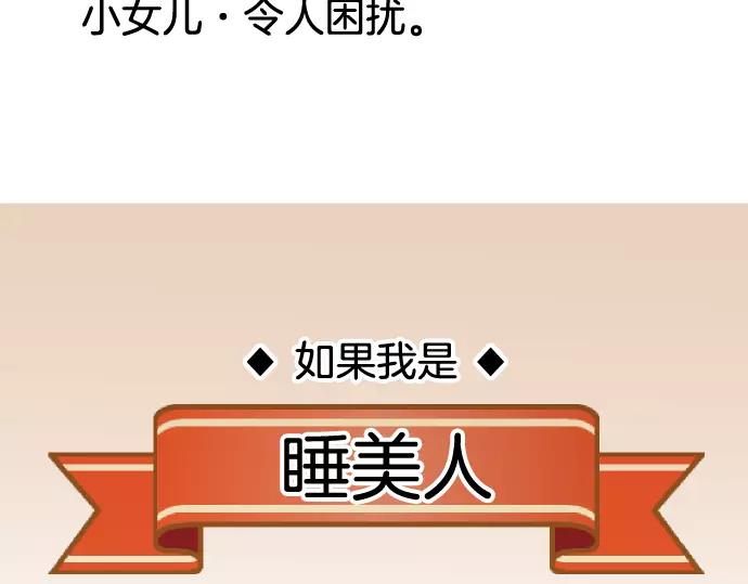 特别番外-第113话