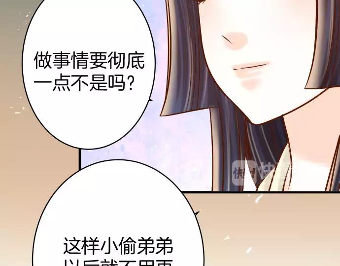 惡果要冷冷端上 - 第130話 解答(1/2) - 4