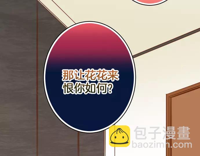 第134话 恶意(1/2)-第149话