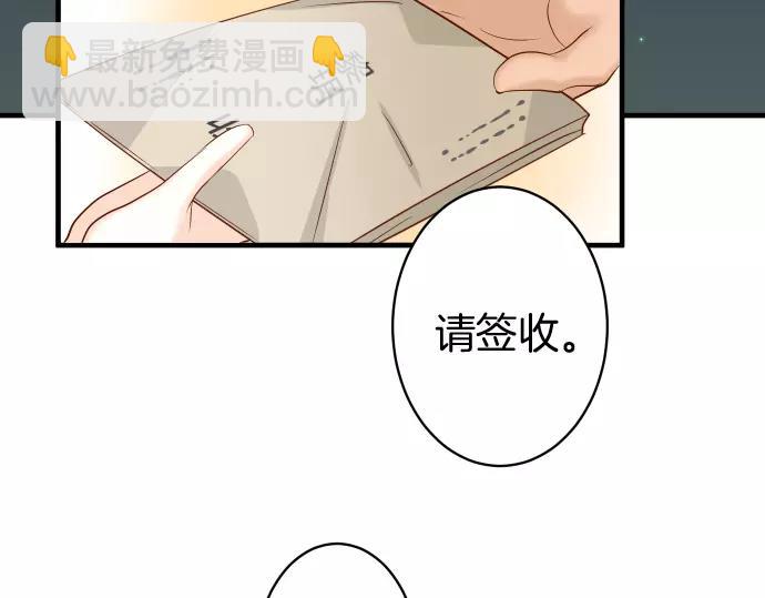 惡果要冷冷端上 - 第136話 推波(1/2) - 1