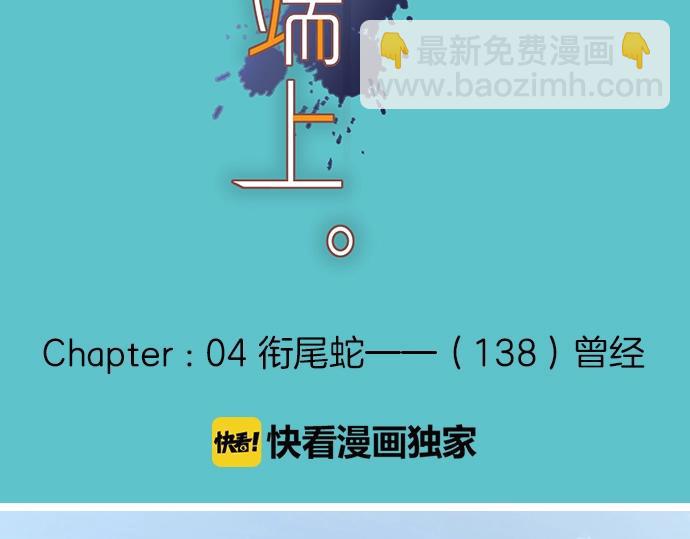 第138话 曾经(1/2)-第153话