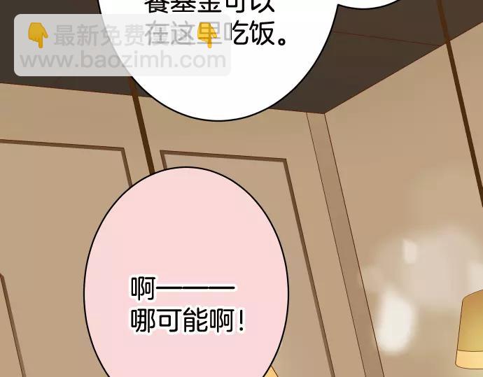 惡果要冷冷端上 - 第140話 沉默(1/4) - 8