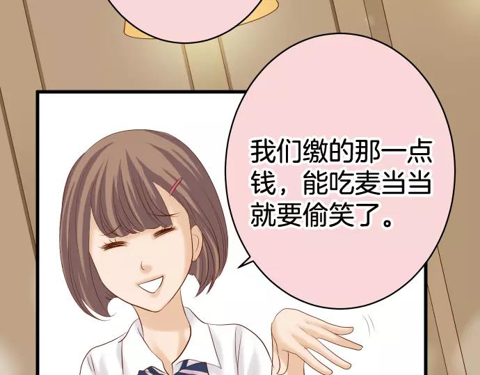 惡果要冷冷端上 - 第140話 沉默(1/4) - 1