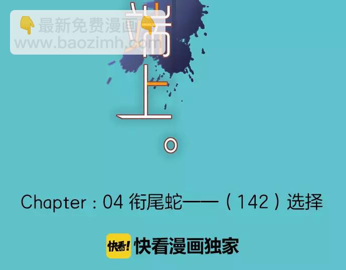 第142话 选择(1/2)-第157话