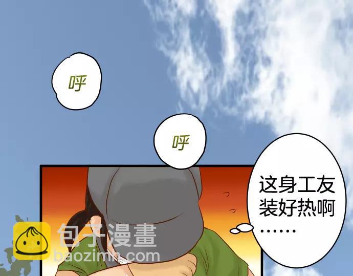 惡果要冷冷端上 - 第146話 潛伏(1/2) - 2