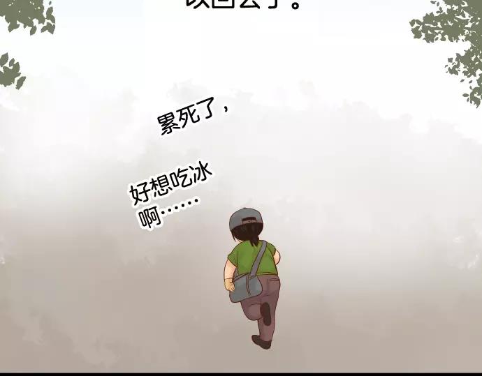 惡果要冷冷端上 - 第146話 潛伏(1/2) - 5