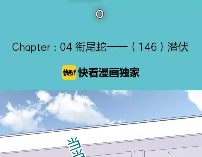 第146话 潜伏(1/2)-第161话