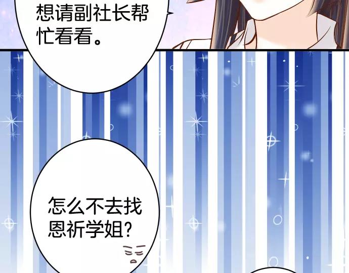 惡果要冷冷端上 - 第146話 潛伏(1/2) - 3