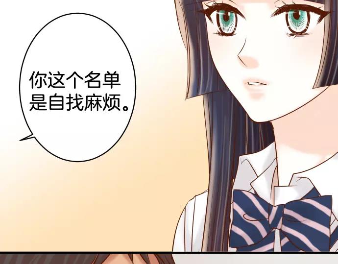 惡果要冷冷端上 - 第146話 潛伏(1/2) - 2