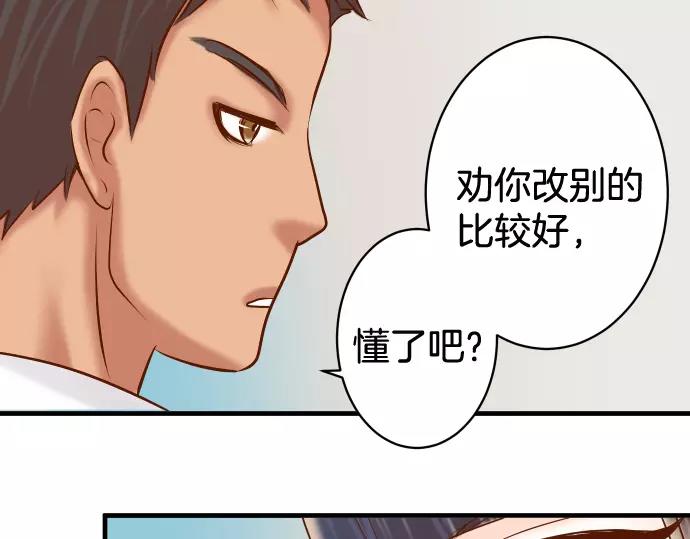 惡果要冷冷端上 - 第146話 潛伏(1/2) - 3