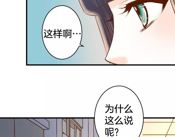 惡果要冷冷端上 - 第146話 潛伏(1/2) - 4