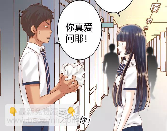 惡果要冷冷端上 - 第146話 潛伏(1/2) - 5