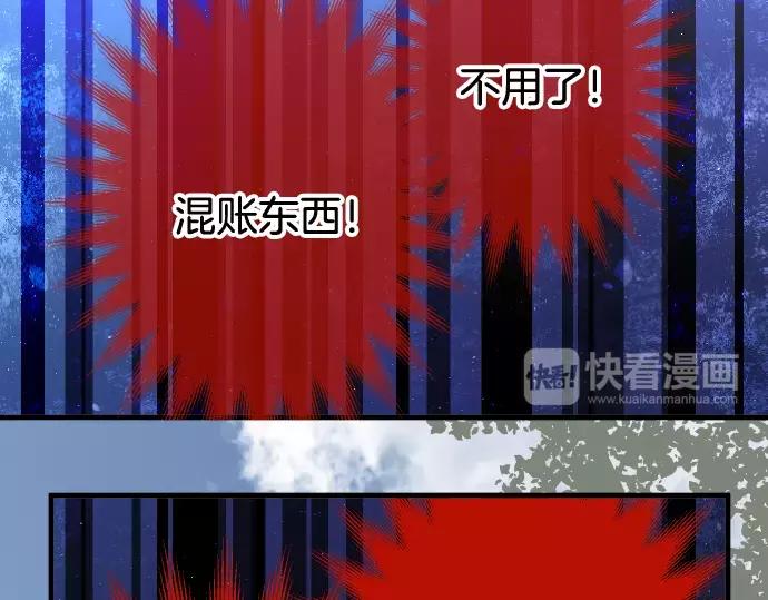 惡果要冷冷端上 - 第146話 潛伏(2/2) - 6