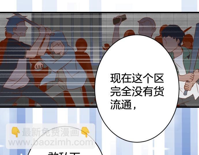 第148话 惊慌(1/2)-第163话