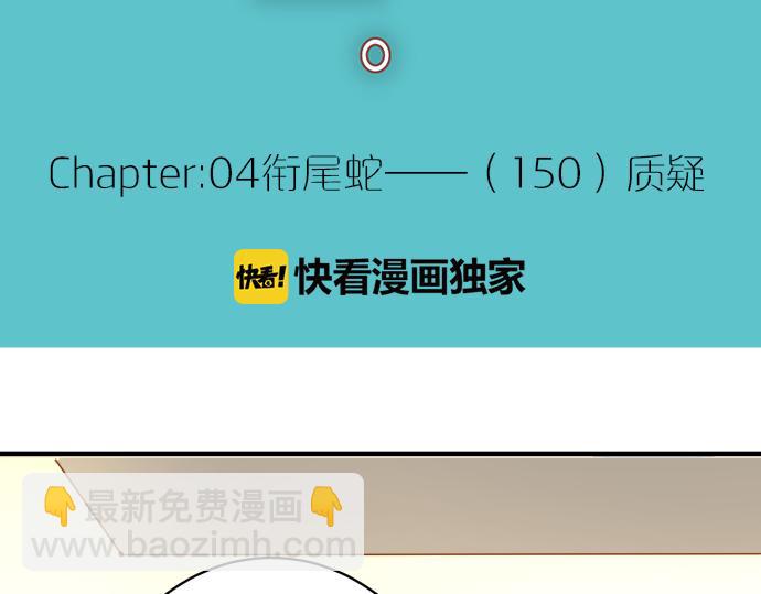 第150话 质疑(1/2)-第165话