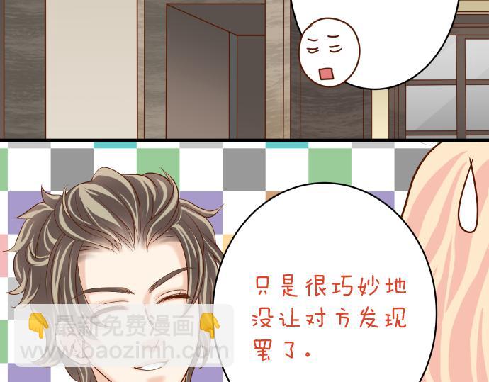 惡果要冷冷端上 - 第150話 質疑(1/2) - 6