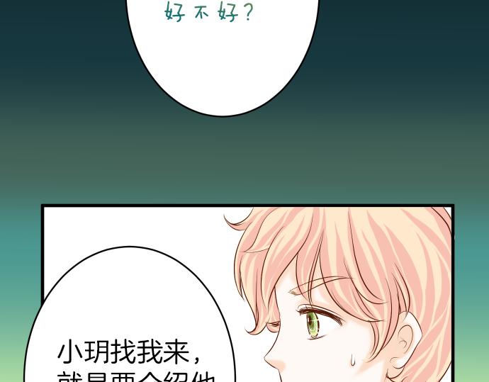 惡果要冷冷端上 - 第150話 質疑(1/2) - 8